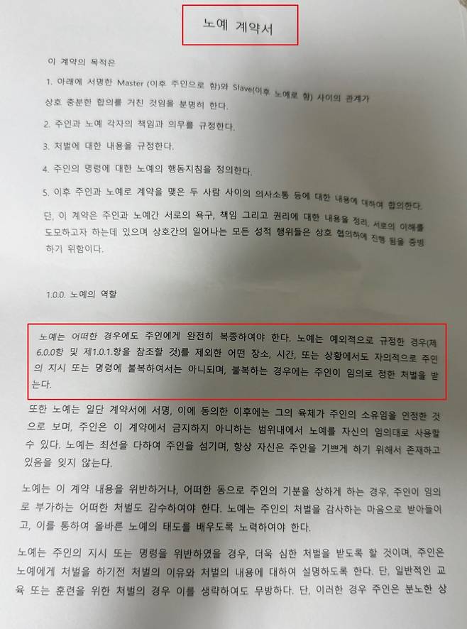 “나는 성노예였다”…노예계약서까지 쓴 10대의 눈물