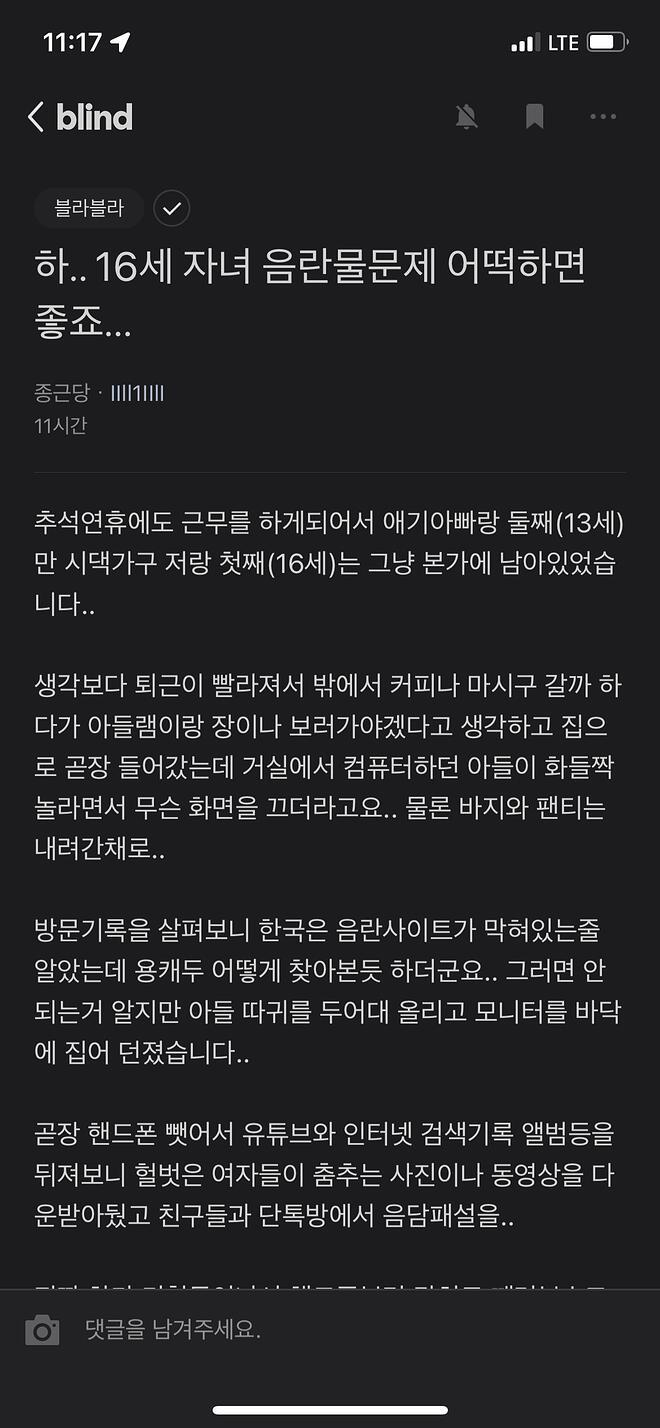 야동 본 아들 집에서 쫓아낸 엄마