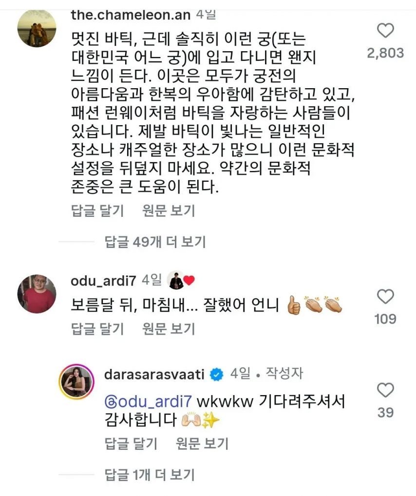 경복궁에서 인도네시아 전통의상 입은 인도네시아인