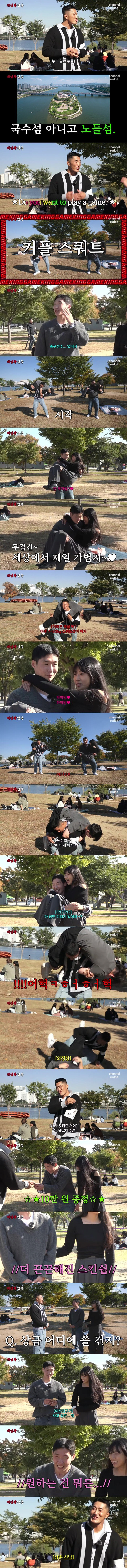 사귄지 6일된 커플.jpg