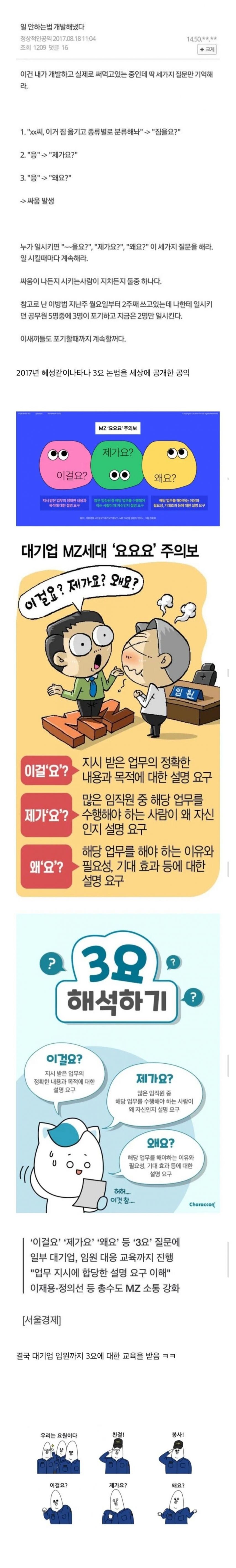 결국 대기업 뒷목잡게 만든 공익.jpg