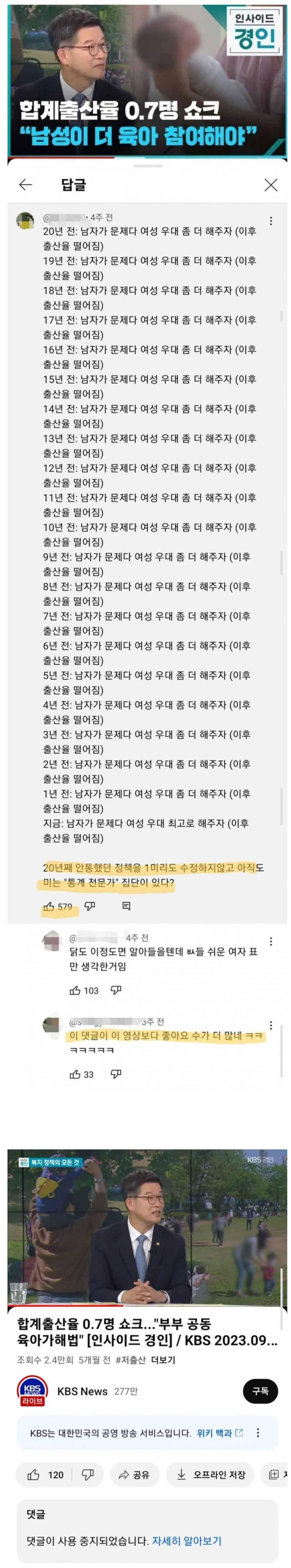 긁혀 버린 KBS.jpg