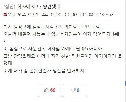 회사에서 나 쌍련됐네.jpg