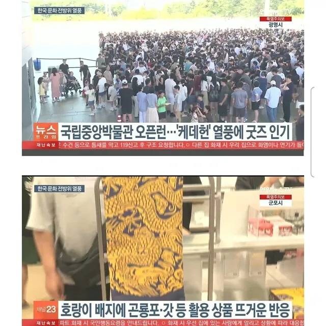 케이팝 데몬 헌터스 흥행 이후 한국 관광패턴 근황.jpg