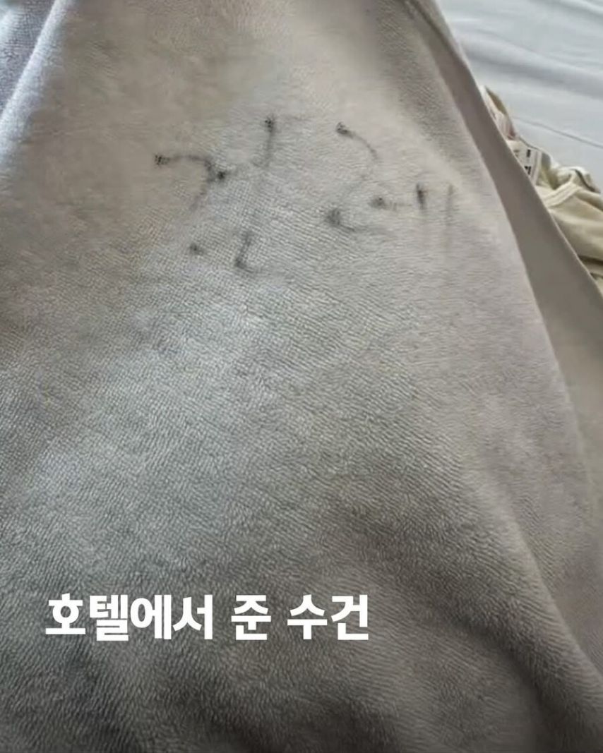 수건 대신 걸레를 제공한 호텔 논란.jpg