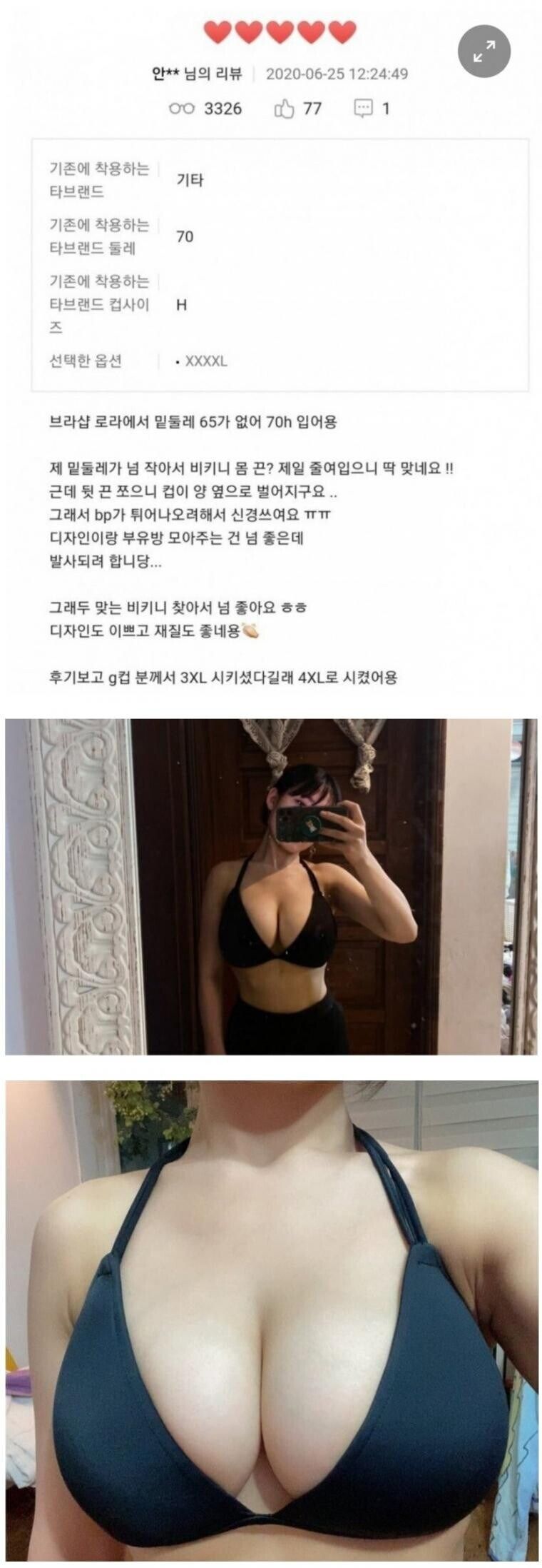 전설의 H컵 후기녀.jpg