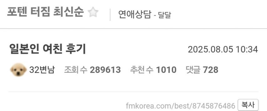 일본인 여친 후기.jpg