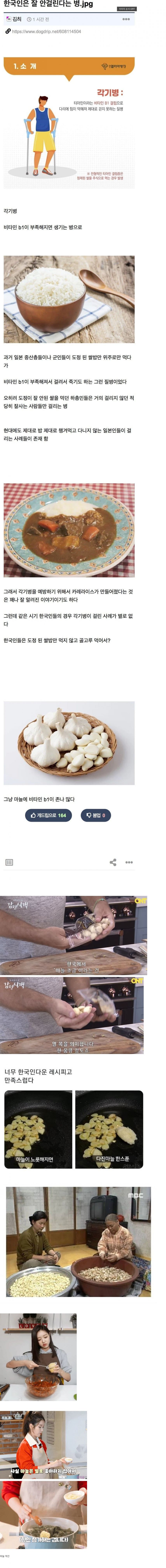 한국인은 잘 안걸리는 병 jpg