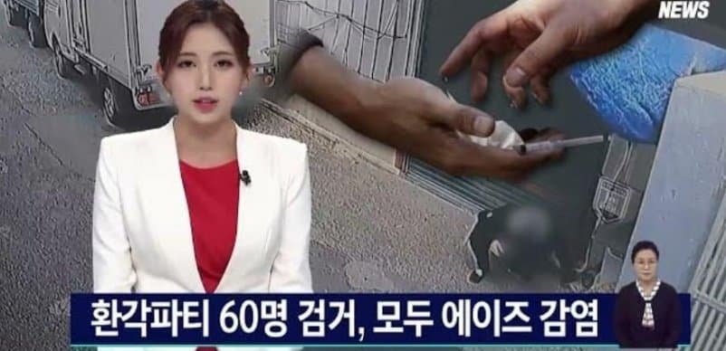 국내 난교파티 결과 레전드.jpg