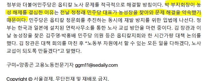 정청래 대표의 눈물의 결과….