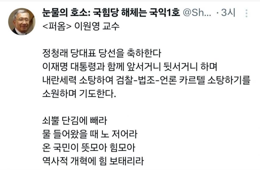 “정청래 대표! “쇠뿔 단김에 빼라”