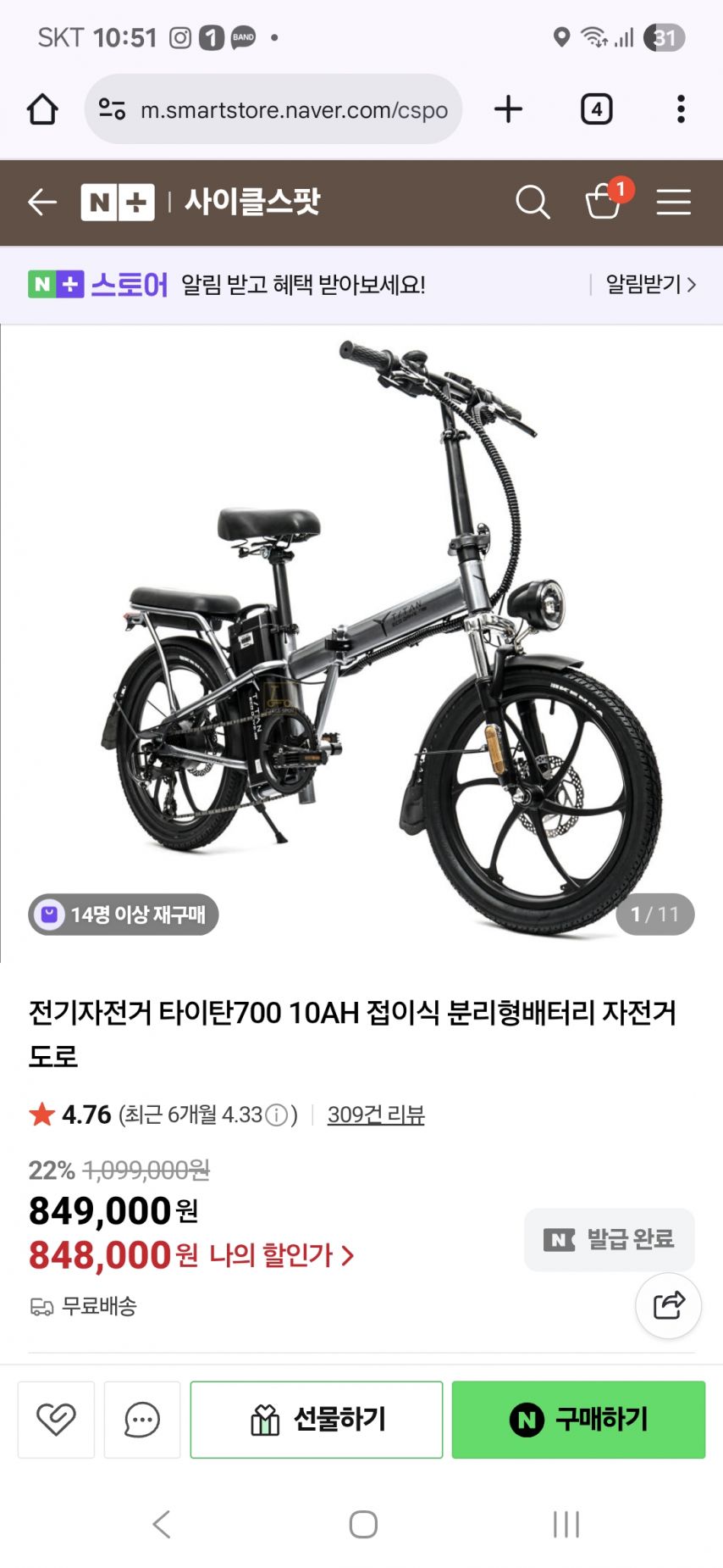전기자전거 무조건 사야겠네요ㅋ