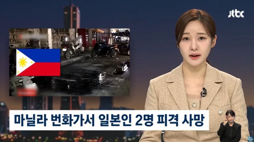 필리핀] 관광객을 노린 살인 급등중