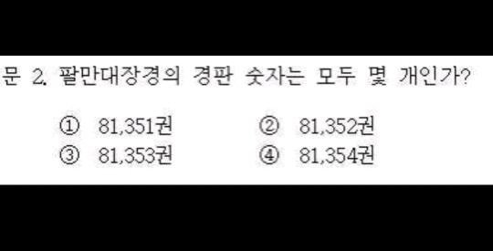 공무원 시험 레전드 문제