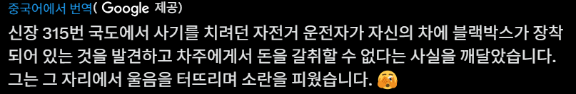 짱깨 사기 수준
