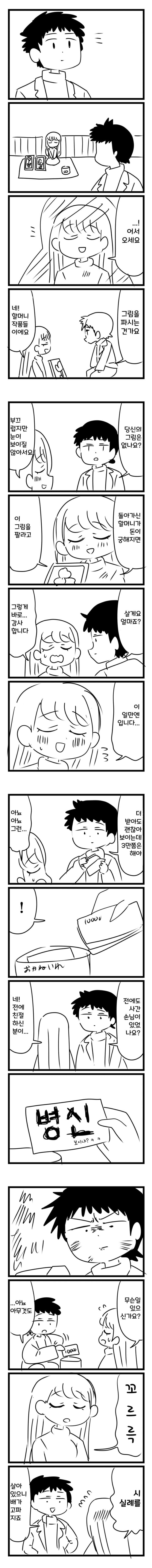 맹인 여자에게 첫눈에 반한 남자 .jpg