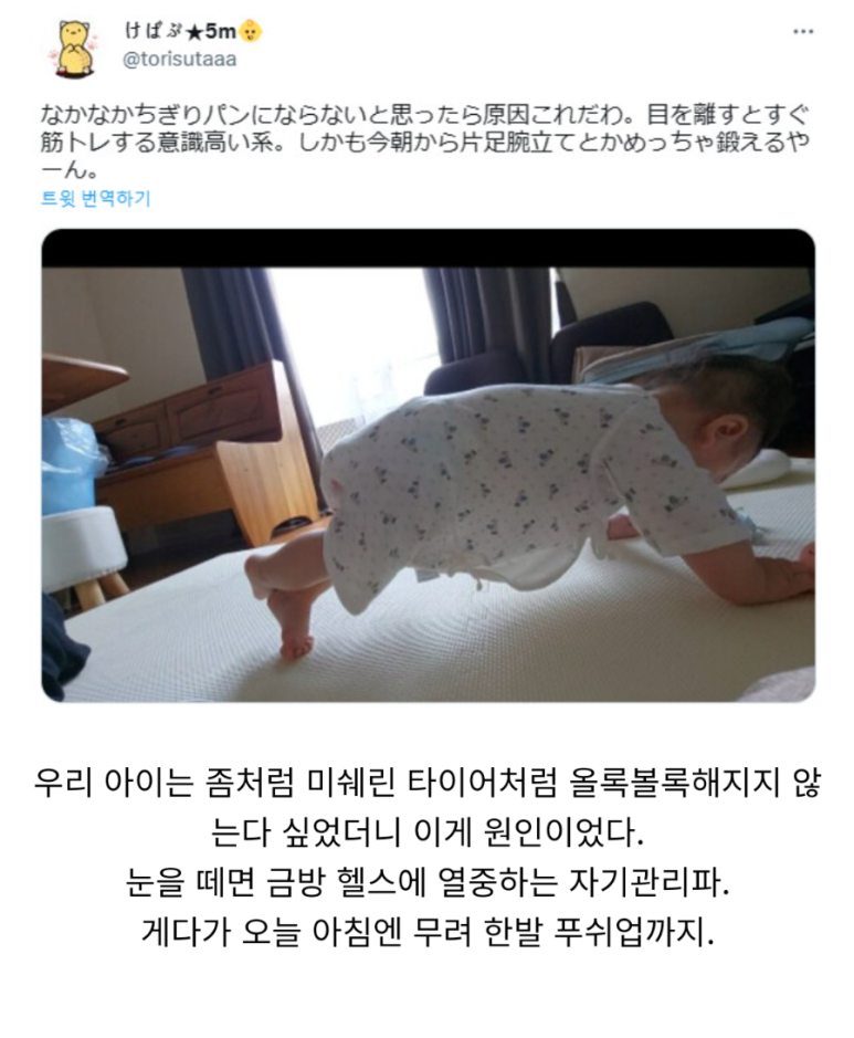 아기가 왜 살이 안찌는지 궁금했던 부부.jpg