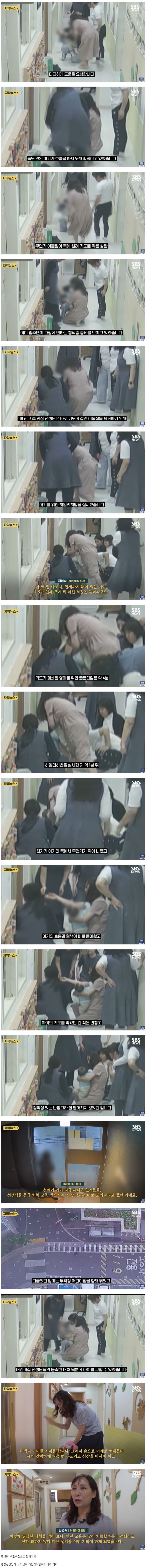 아기 목에 뭐가 걸리고 엄마가 한 행동 .jpg