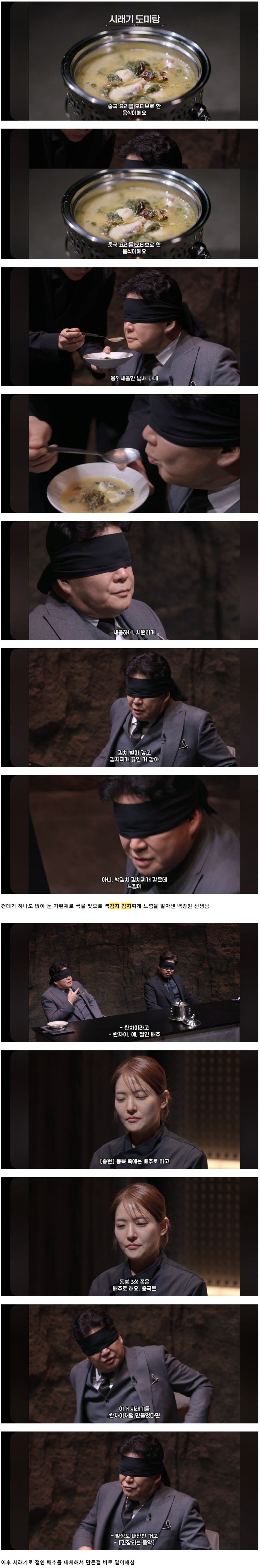 셰프들도 놀랐던 백종원 선생님의 능력