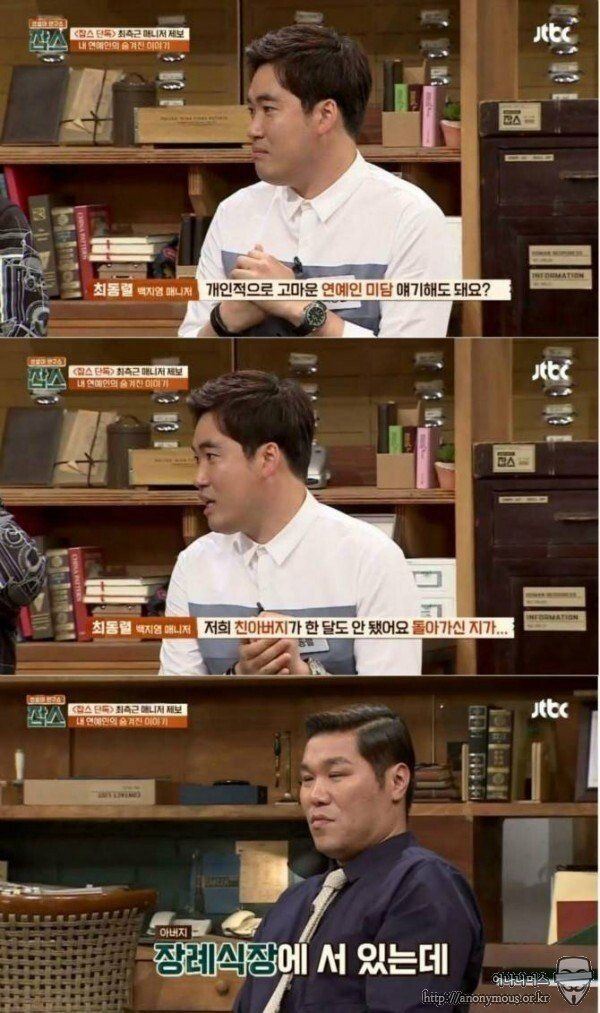 백지영 매니저가 말하는 연예인 썰