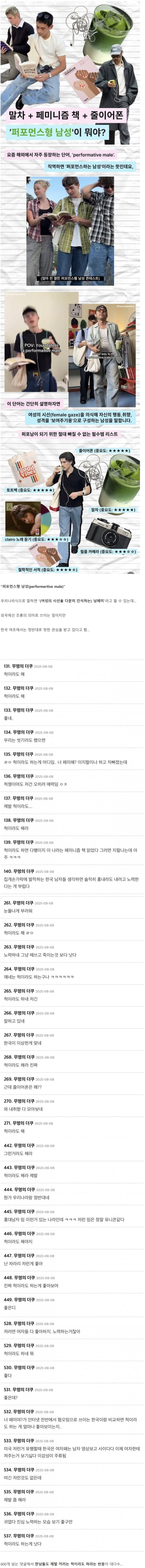 요즘 여초에서 반응 핫한 외국 남자 밈.JPG