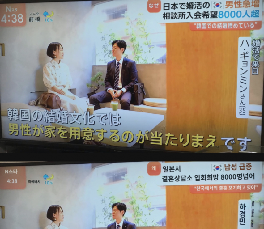 일본 현재 난리난 한일 국제 결혼 ㄷㄷ.jpg