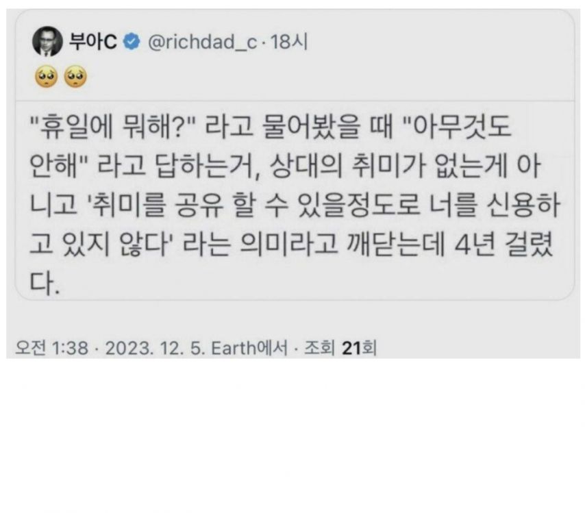 ㅅㅂ사람이 말을 하면 좀 들어라