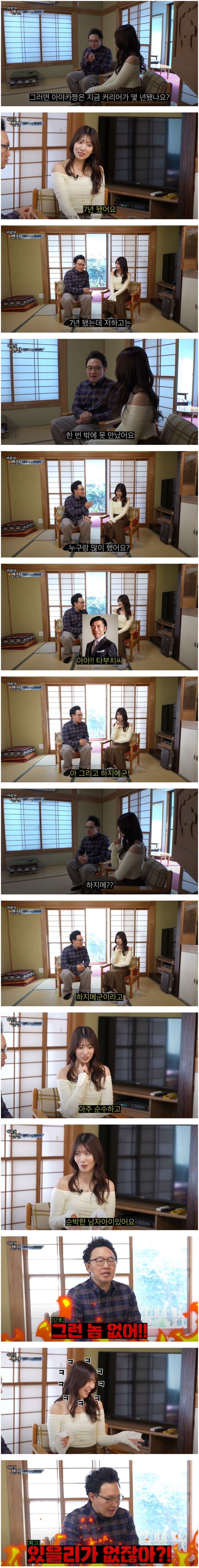 순수하고 순박한 남자 AV배우