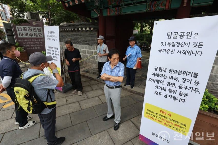 현재) 난리난 탑골공원 근황