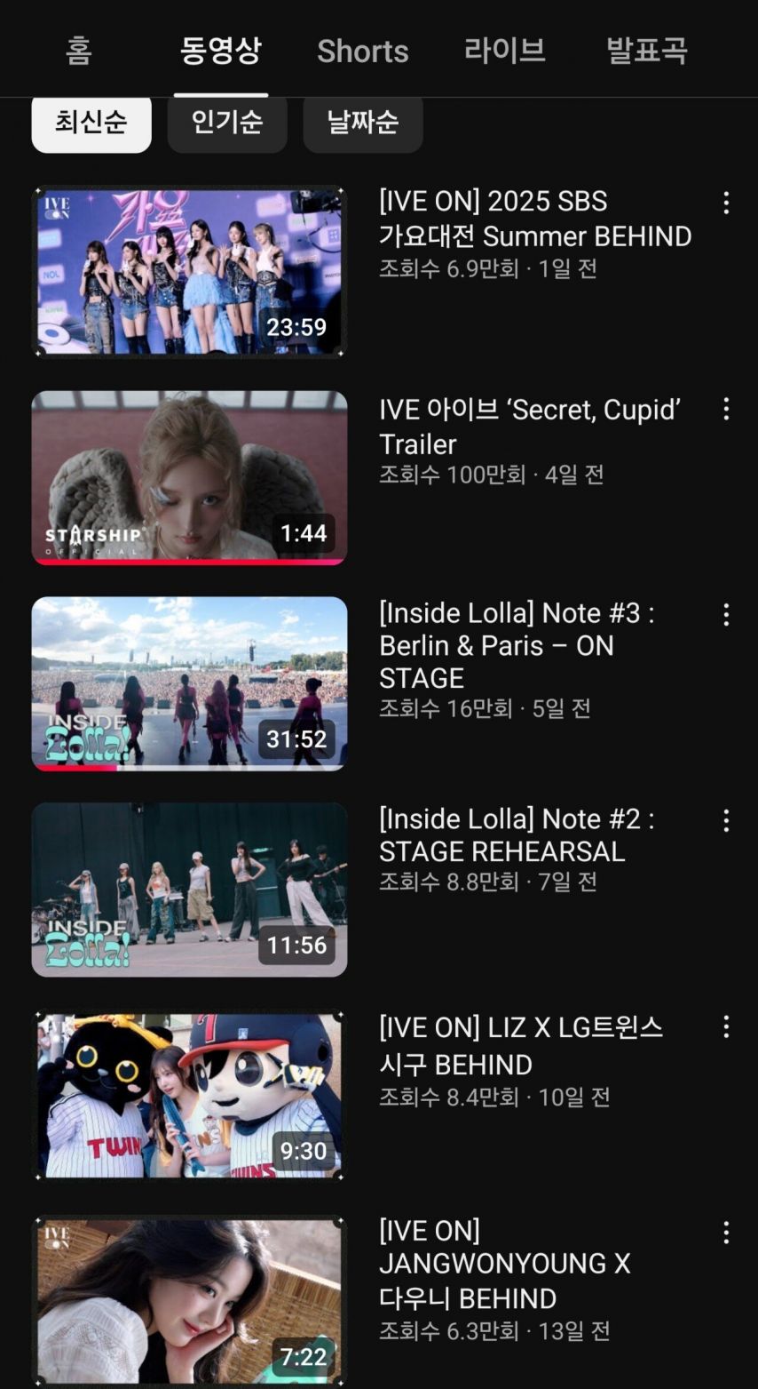 반일 논란에 휘말린 아이브 신곡