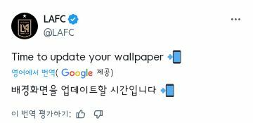 LA FC 에서 만든 손흥민 배경화면