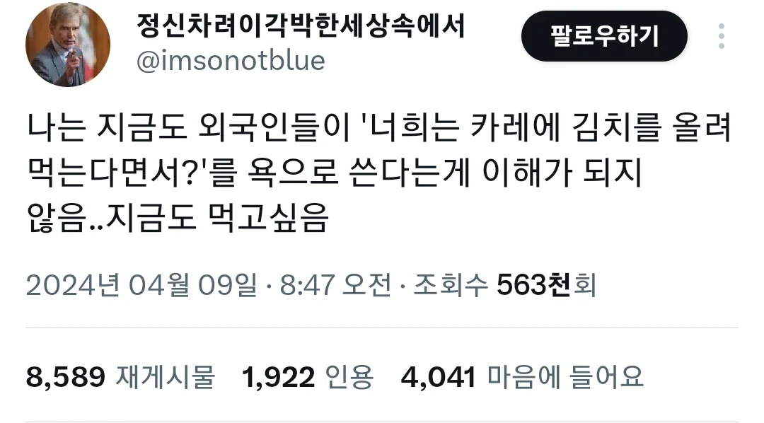 한국인은 이해 못하는 욕