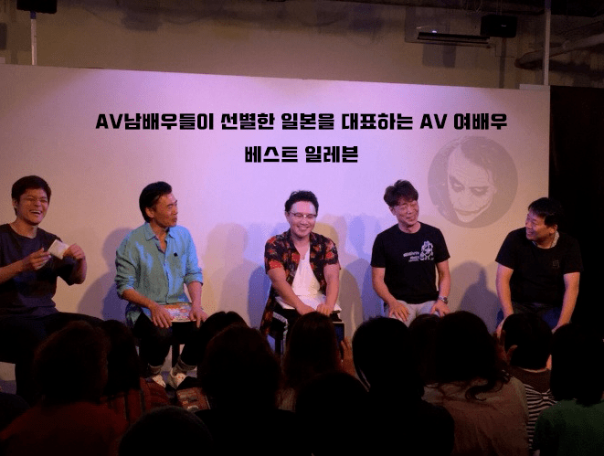 AV 남배우들이 선별한 베스트 라인업