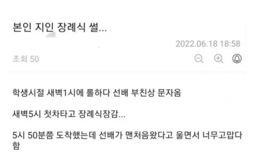장례식 갔다 온 이후 매년 연락오는 선배..JPG