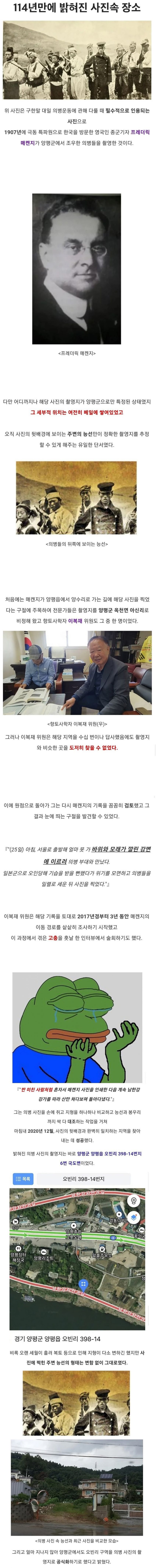 114년만에 밝혀진 사진 속 장소