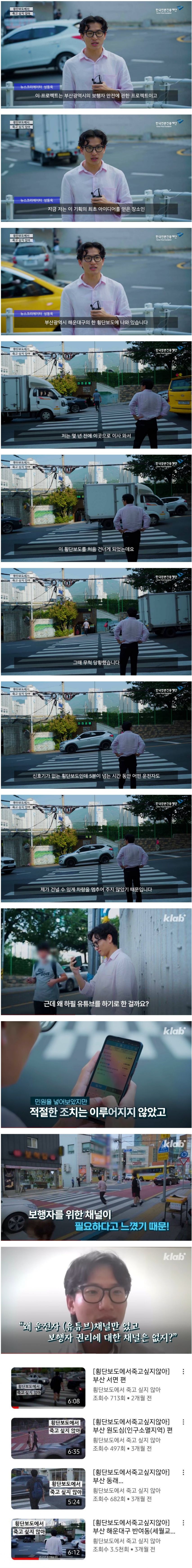 운전 ㅈ같이 하는 부산에서 죽고 싶지 않다며 채널을 판 유튜버 .jpg
