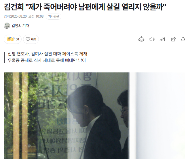 “제가 죽어야 남편에게 살길이 열리지 않을까요”