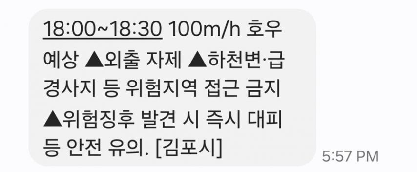 속보) 한국 멸망 예정!