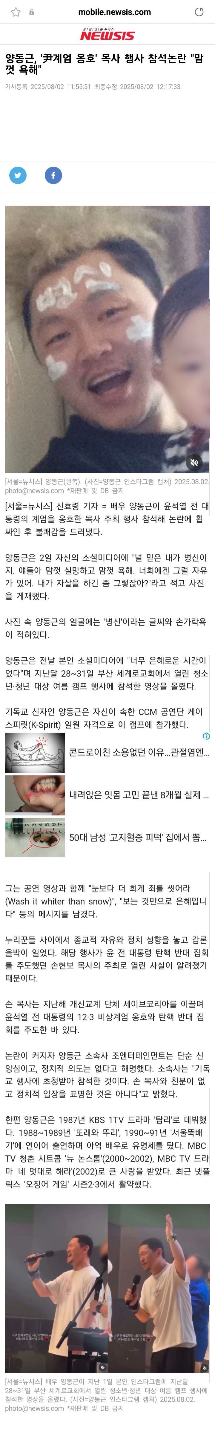양동근 개실망이네요