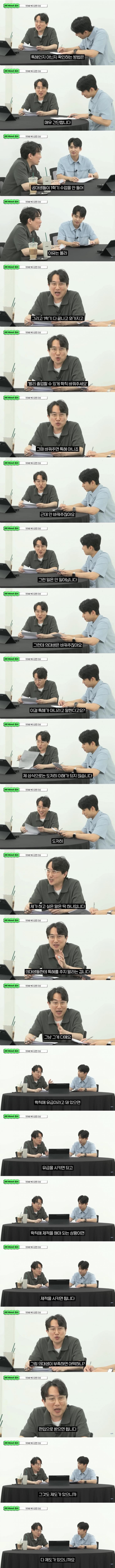 1타강사의 놀라운 설득력ㄷㄷㄷ