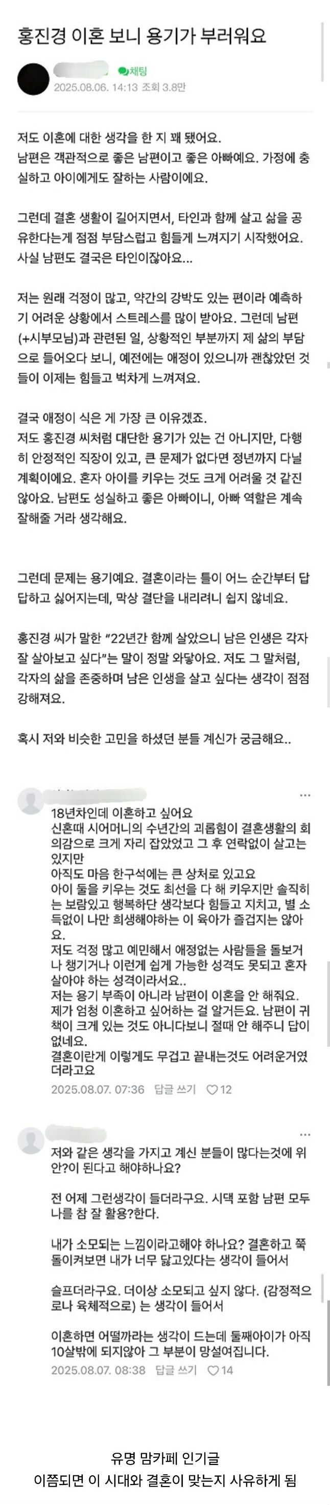 홍진경 이혼보니 용기가 부러워요.txt