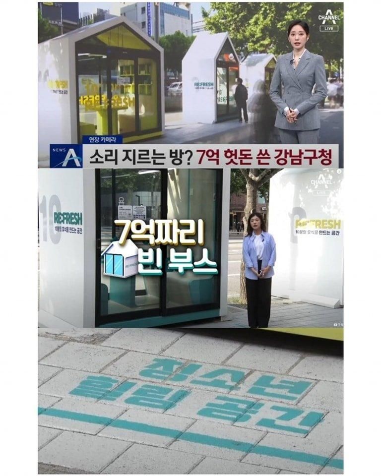 서울에 있는 7억짜리 빈 부스