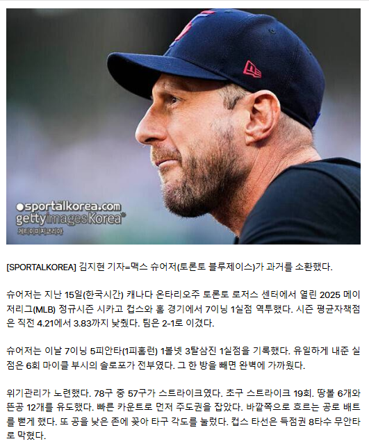 ‘RYU 보고있어?’ 류현진과 사이영 다투던 슈어저, 7이닝 1실점→2019시즌 ‘전성기 소환’