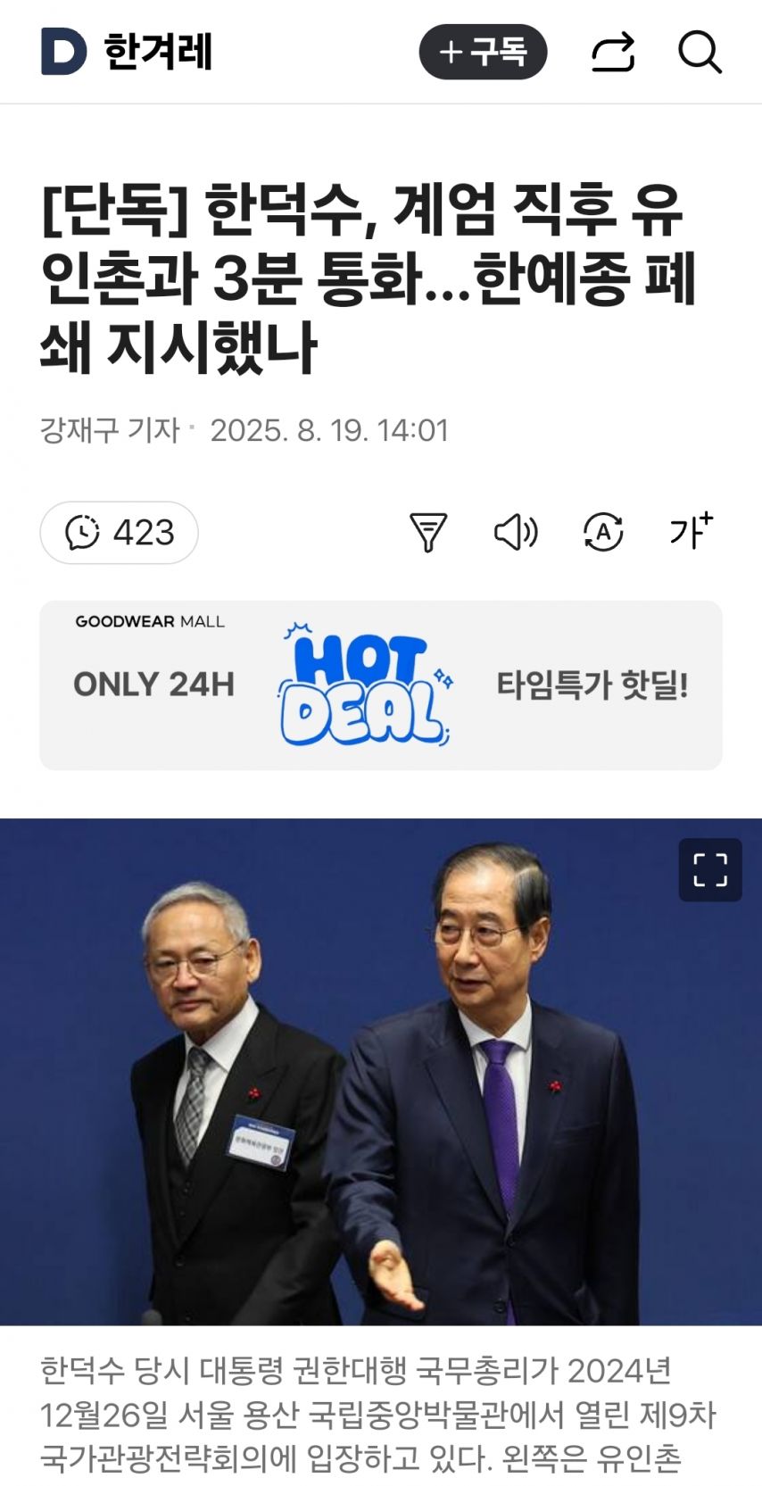 드디어 유인촌 니놈도 날아가는구나