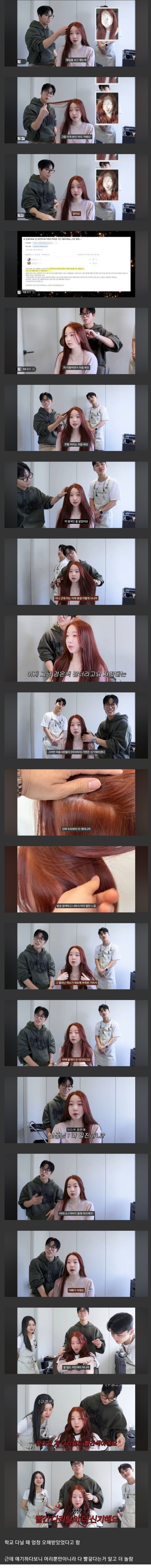 빨간색 털만 나는 어떤 여자