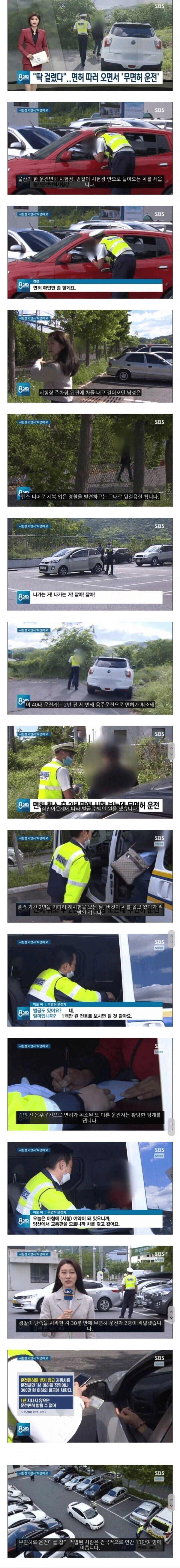 면허 시험장가서 자동사냥한 경찰