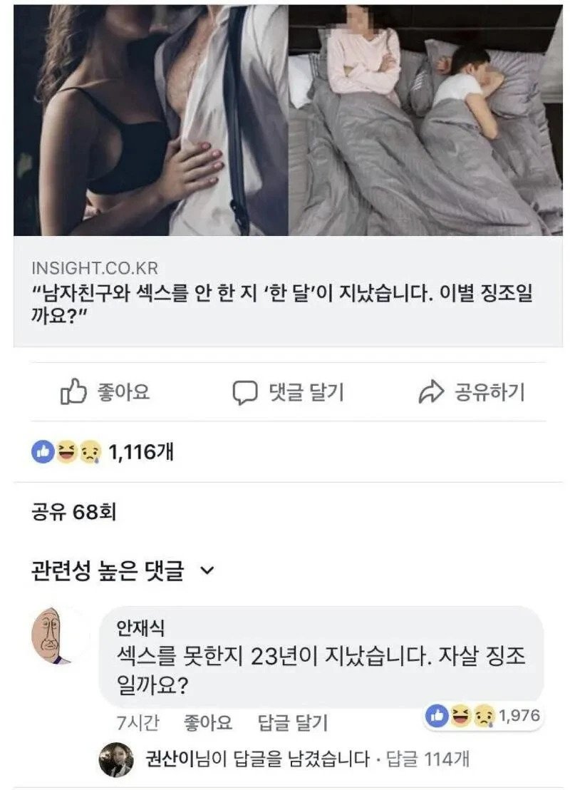 남자친구와 섹스를 안 한 지 한달이 지났습니다