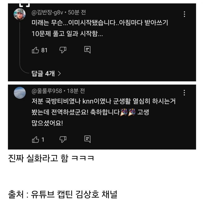 대한민국 군대 근황