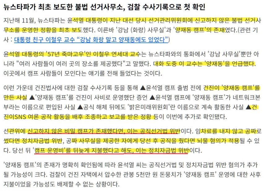 두창이 당선 무효형 초임박