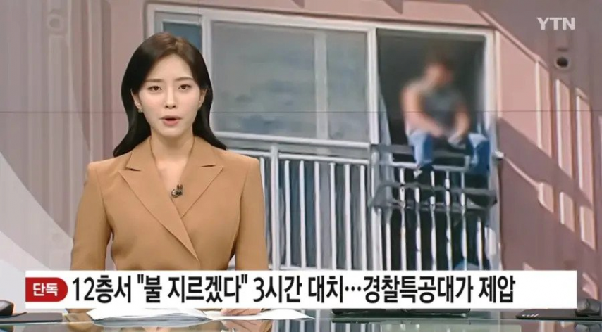 특공대에게 진압당한 광명 아파트 난동